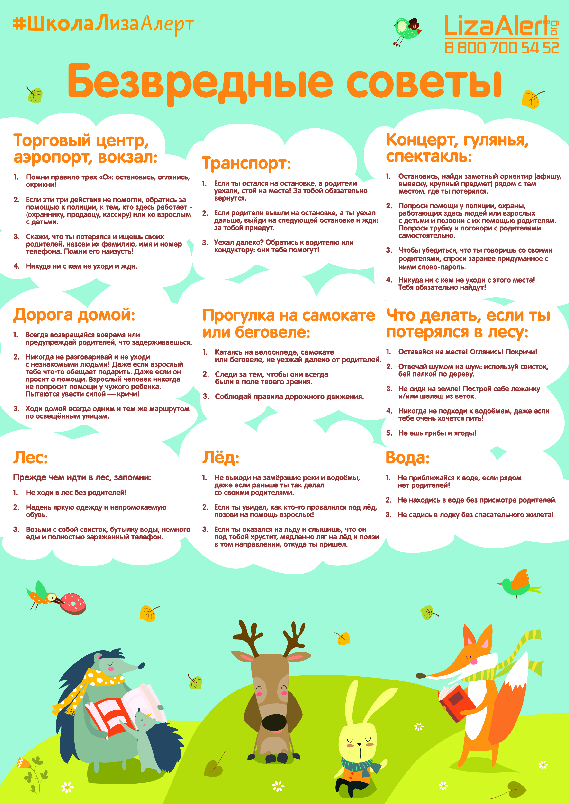 Плакат-А3-на-стенд.jpg
