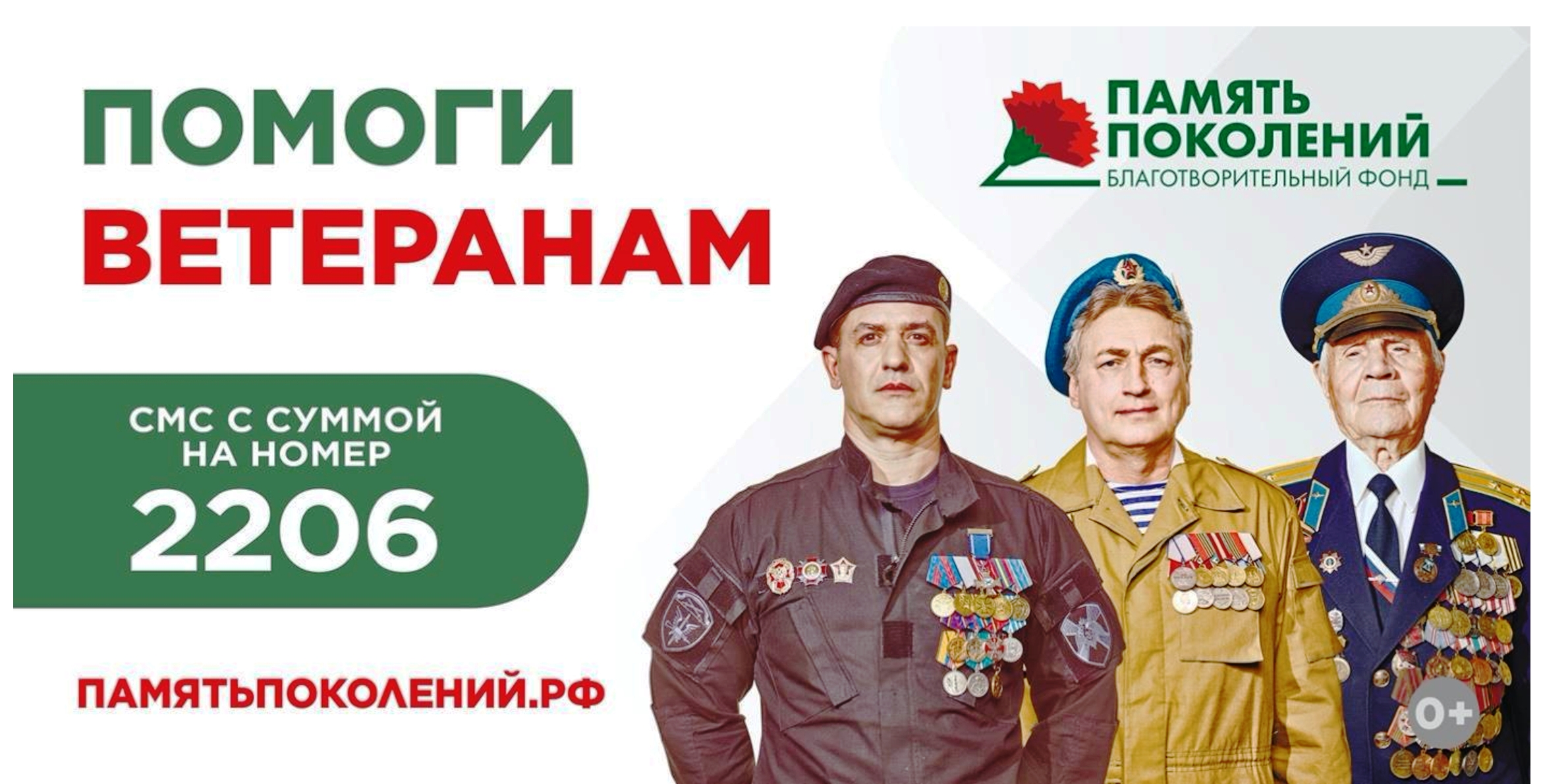 ветераны.jpg