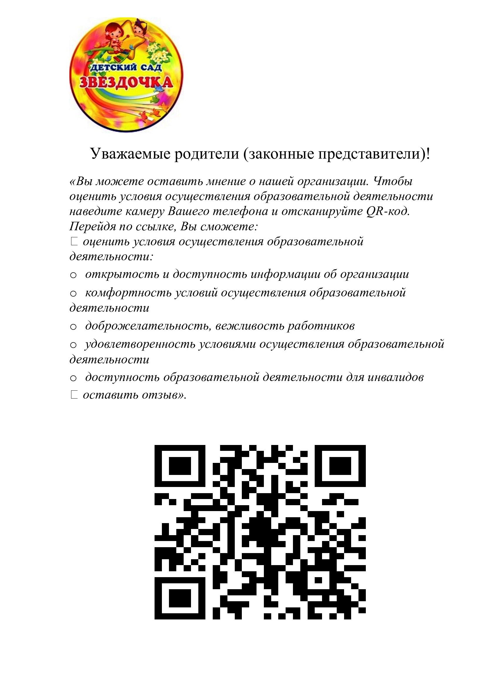 код-для-отзывов.jpg